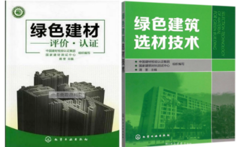 铁岭防腐地坪公司参编《绿色建材评价 高固体分防腐蚀涂料》国家团体标准