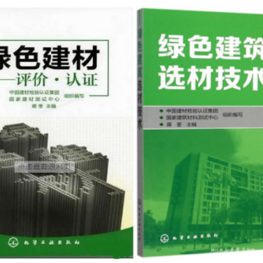 铁岭防腐地坪公司参编《绿色建材评价 高固体分防腐蚀涂料》国家团体标准